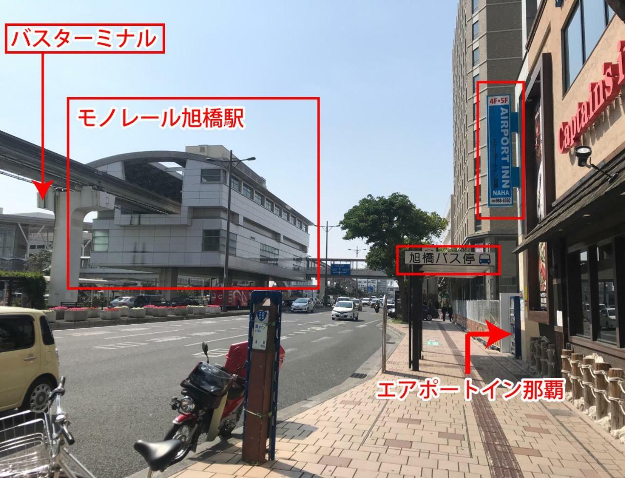 Airport Inn Naha Asahibashi Station Екстер'єр фото