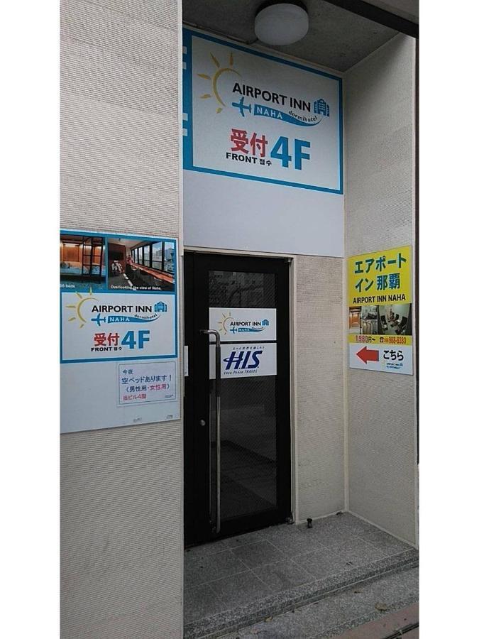 Airport Inn Naha Asahibashi Station Екстер'єр фото